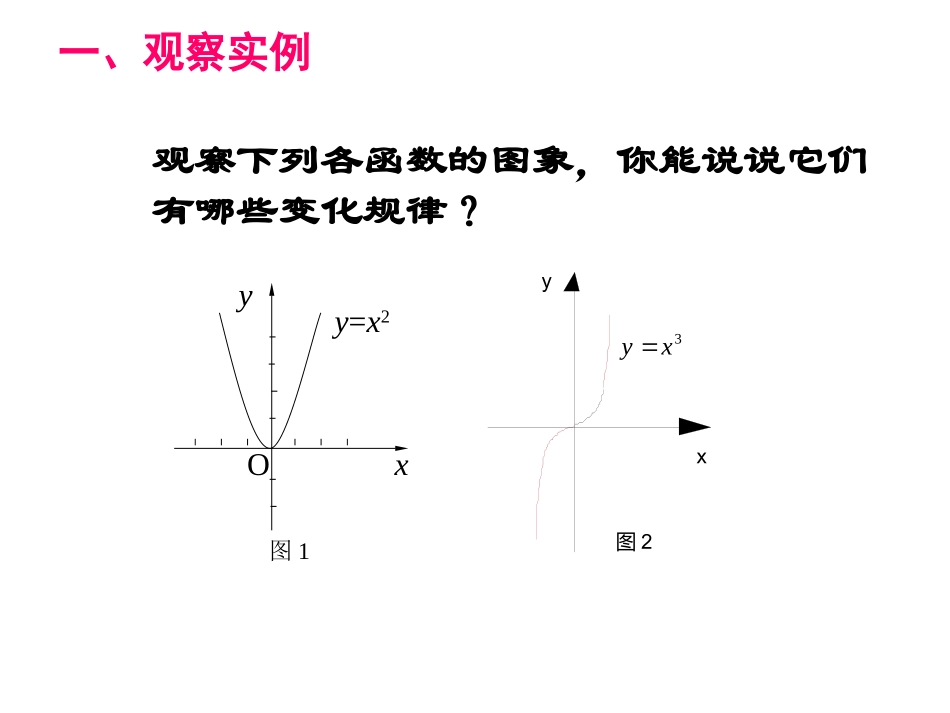 函数的单调性与最值()_第2页