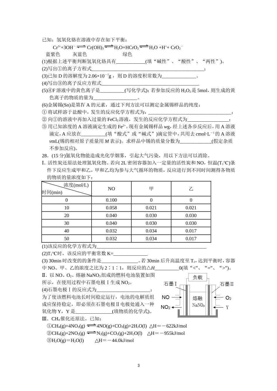 高考模拟题02_第3页