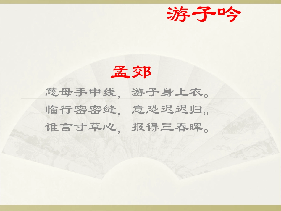 《背影》课件 (4)_第1页