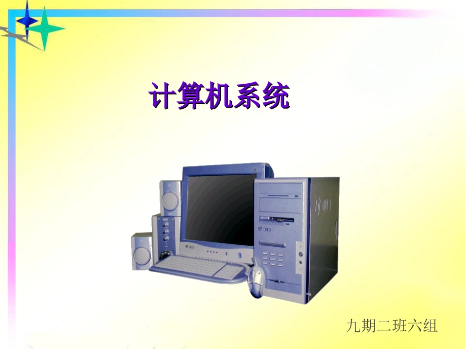 教学PPT胡帅_第1页