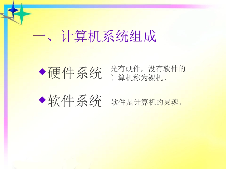 教学PPT胡帅_第2页