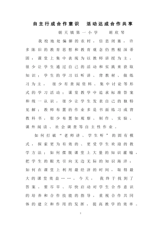 小组树喜结合作果2011
