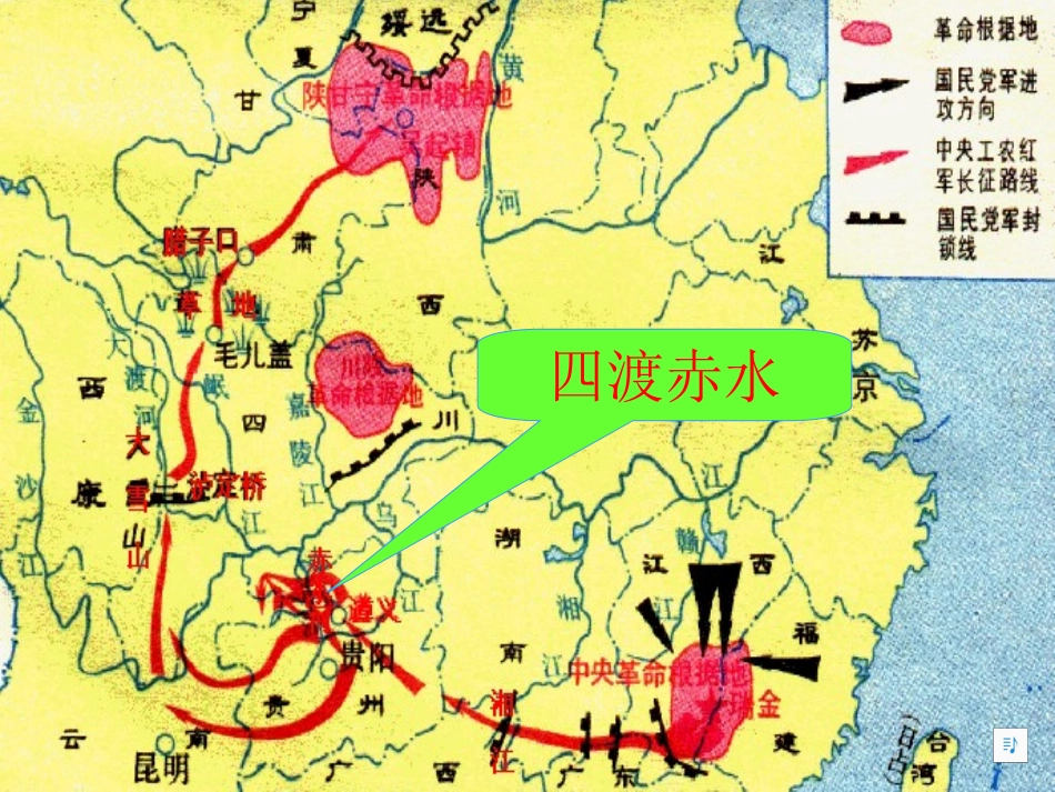 《第1课七律长征》课件_第3页