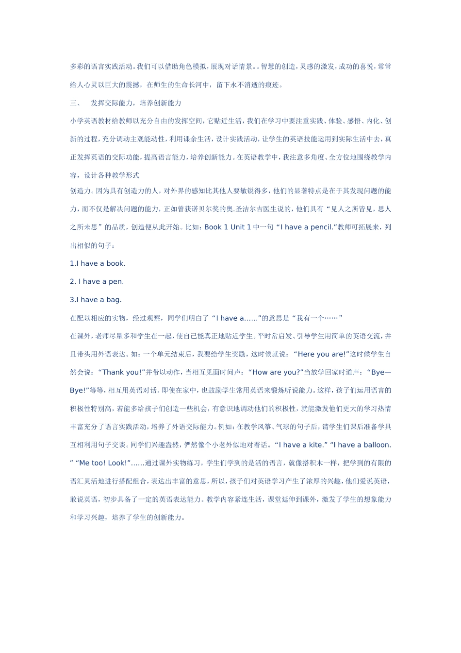 小学英语教学反思_第2页