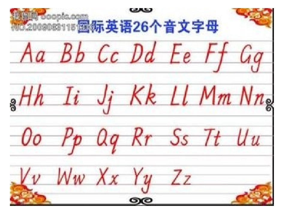 英语书写欣赏_第1页