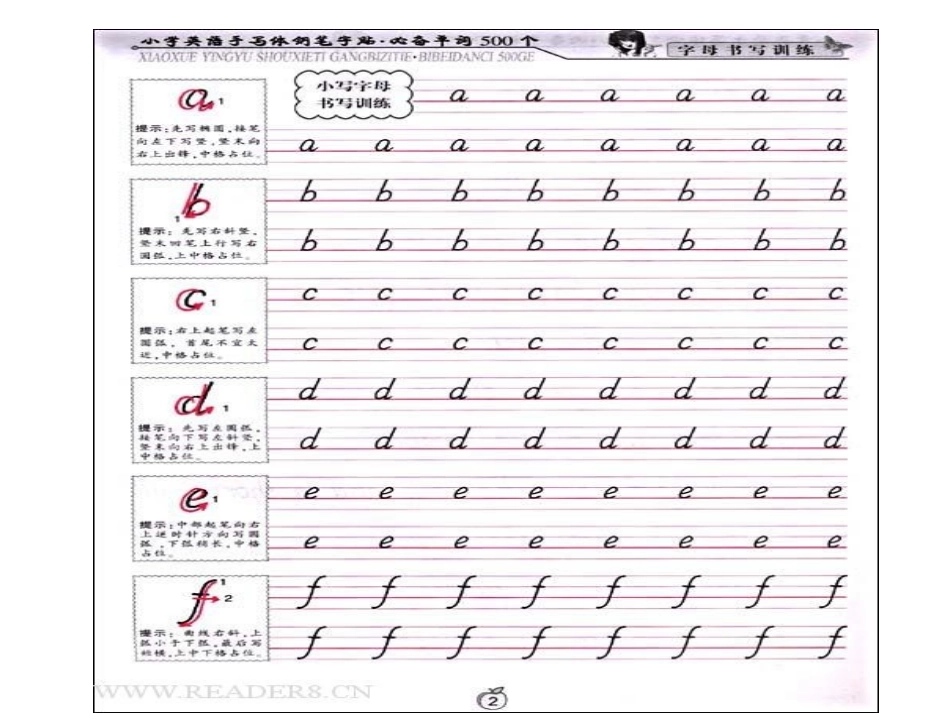 英语书写欣赏_第3页