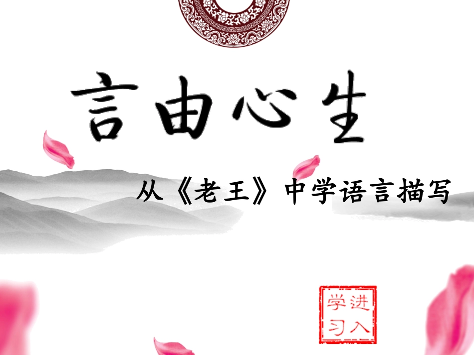 号选手吴颖瑜语言描写_第1页