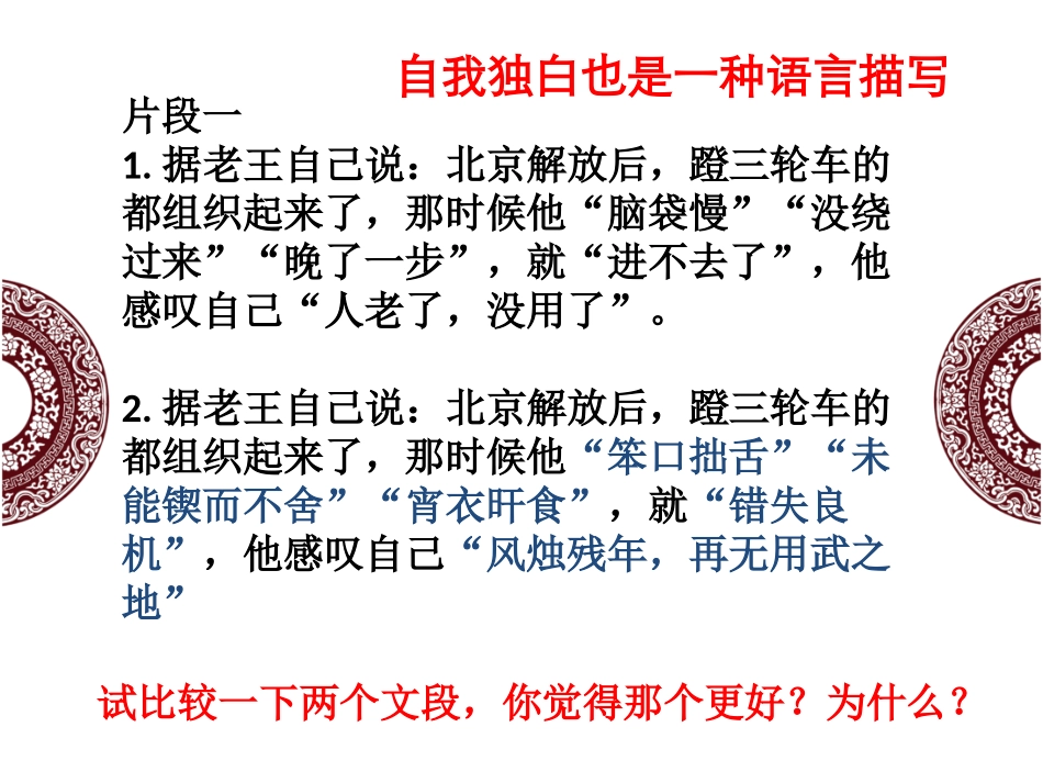 号选手吴颖瑜语言描写_第2页