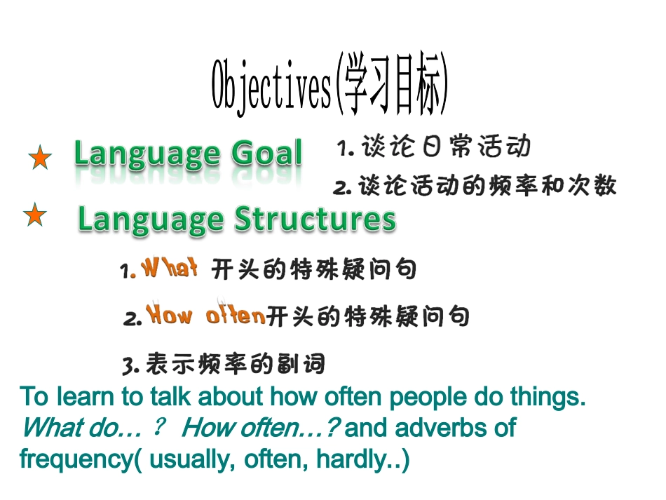 八上unit2第一课时_第2页