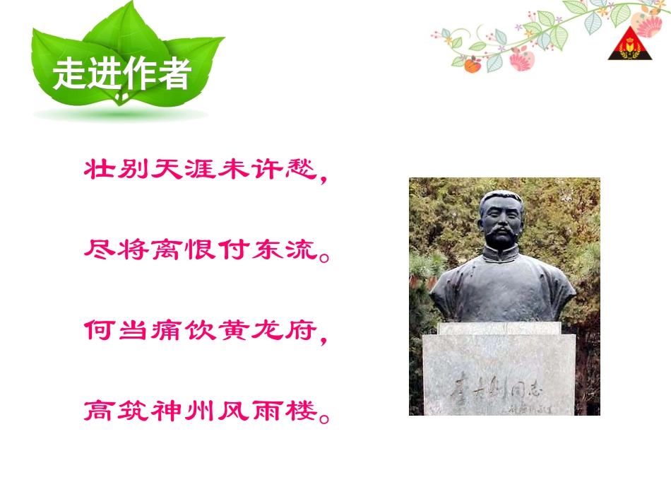 十六年前的回忆 (3)_第3页