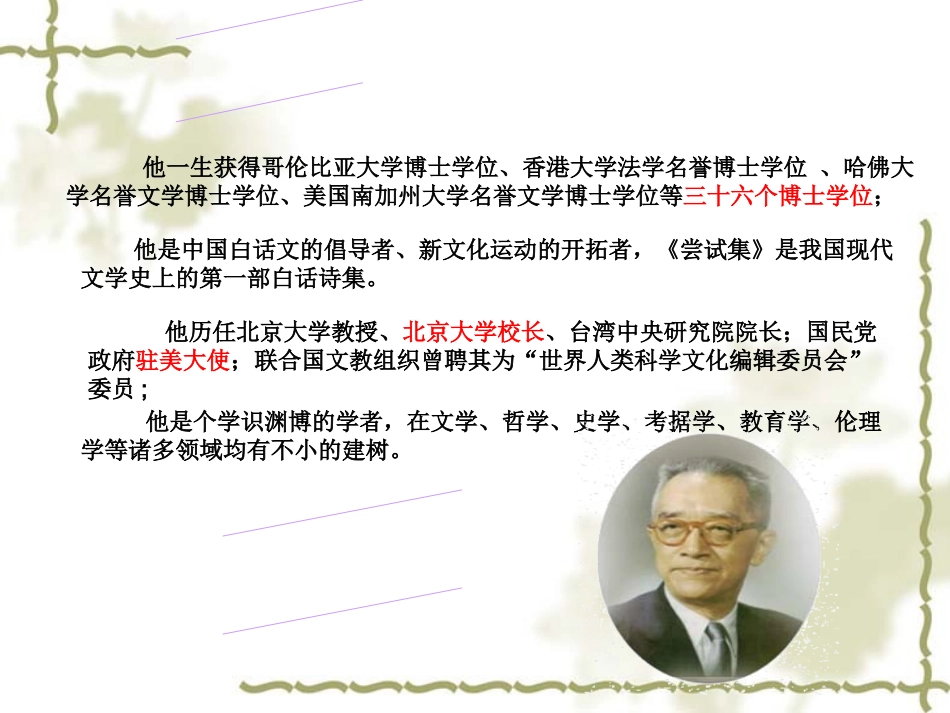 我的母亲 (2)_第1页