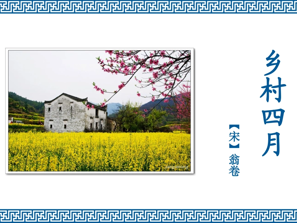 古诗词三首 ()_第2页