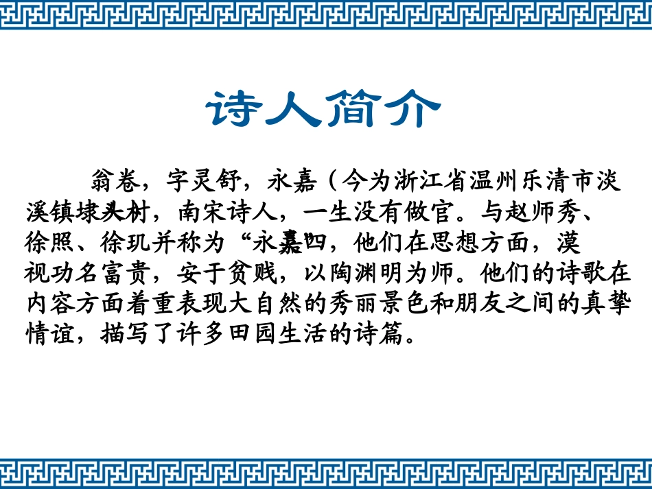 古诗词三首 ()_第3页