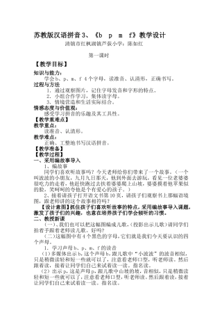 《bpmf》教案设计