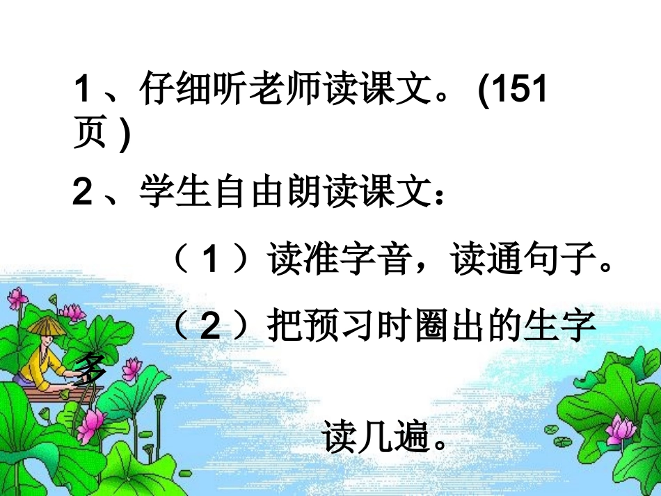 小蝌蚪找妈妈(第一课时)_第2页