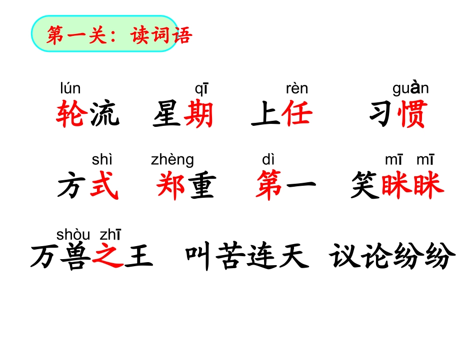 《从现在开始》_第3页