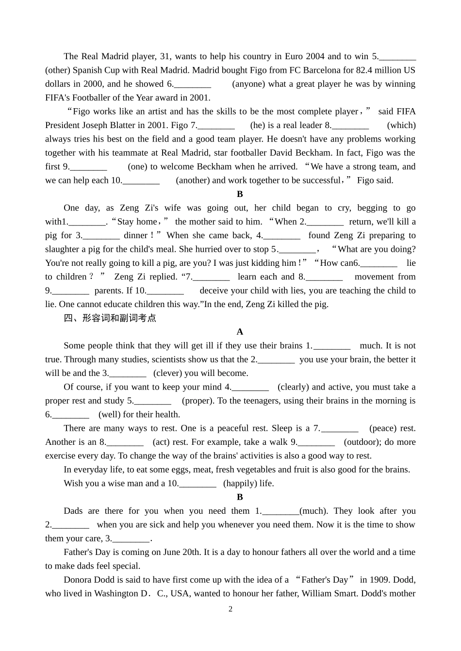 四专题限时训练：名词、冠词、代词、形容词和副词、动词的时态和语态(7066022)_第2页