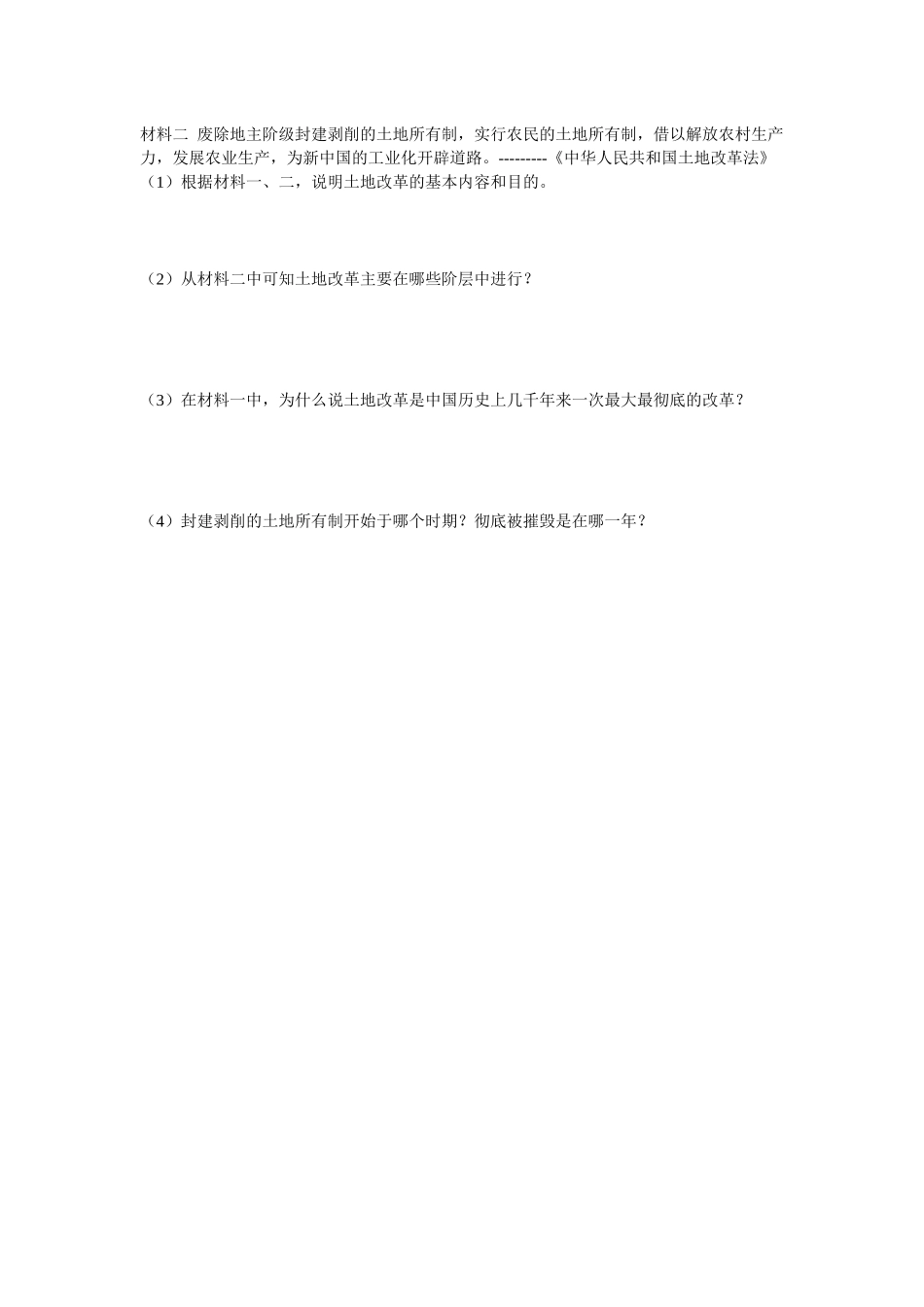 第三课导学稿_第3页