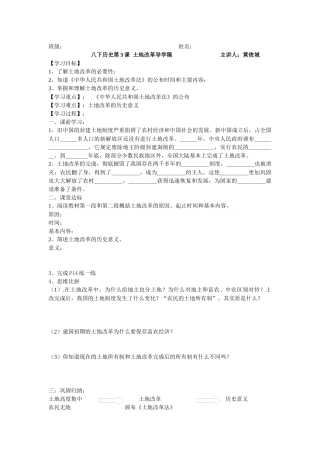 第三课导学稿