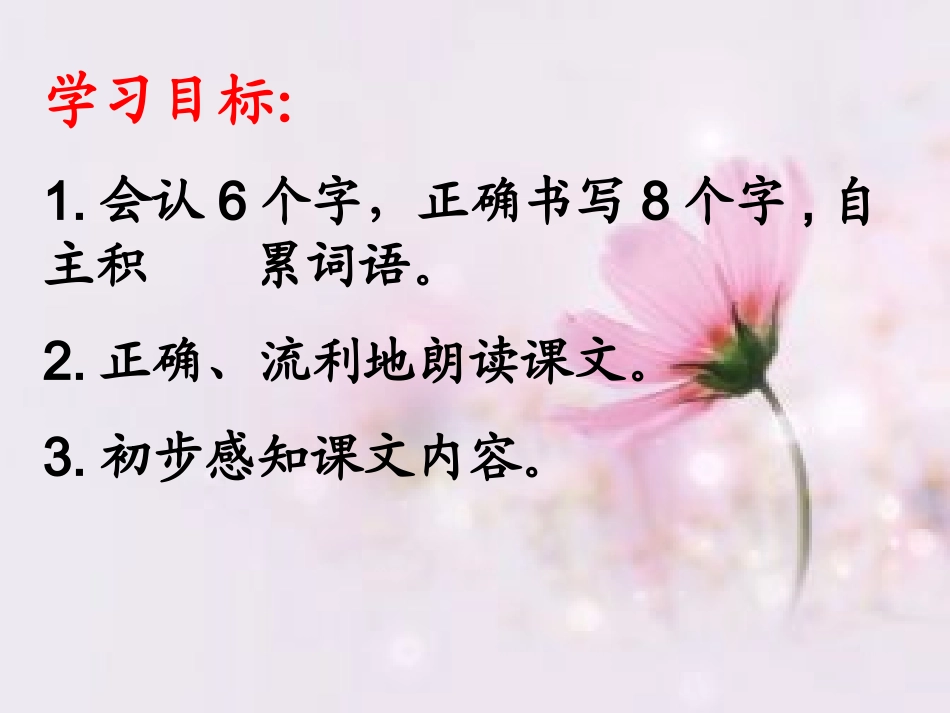 妈妈留下的葡萄树_第2页