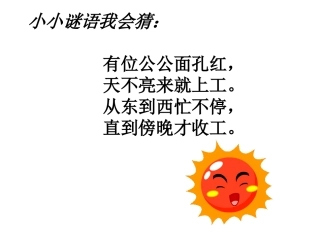 太阳是大家的-