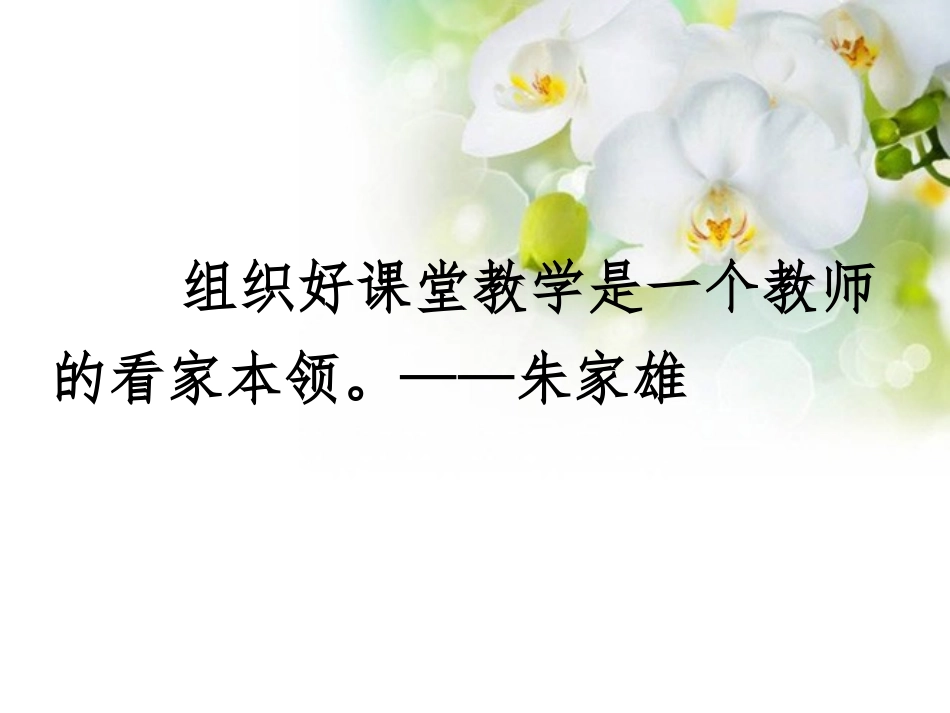 教学活动目标 (2)_第2页