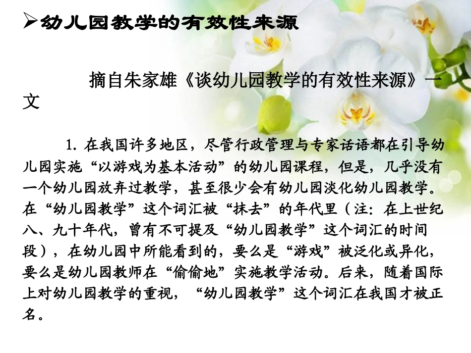 教学活动目标 (2)_第3页