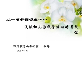 教学活动目标 (2)