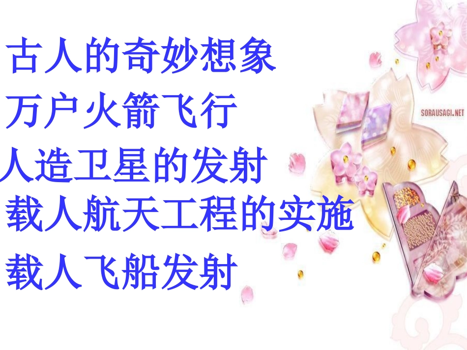 千年梦圆在今朝_第3页