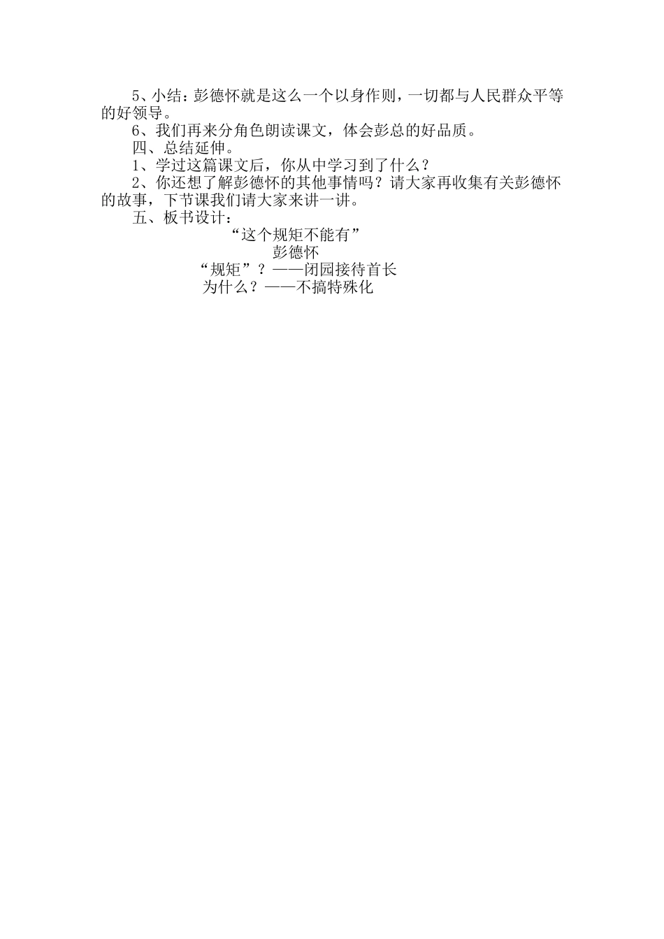 这个规矩不能有_第2页