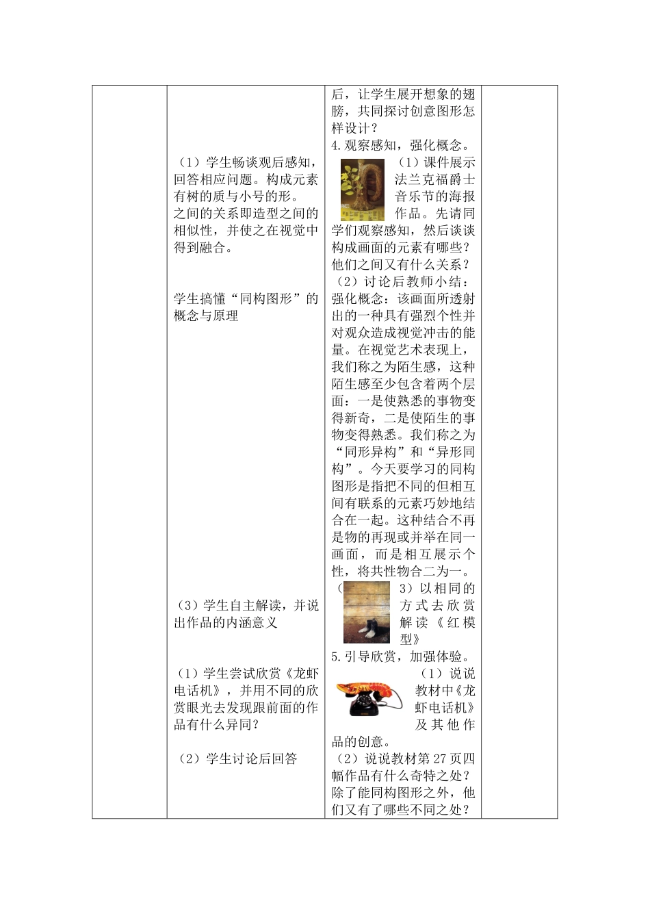 奇特的视觉图形1、2、3_第2页