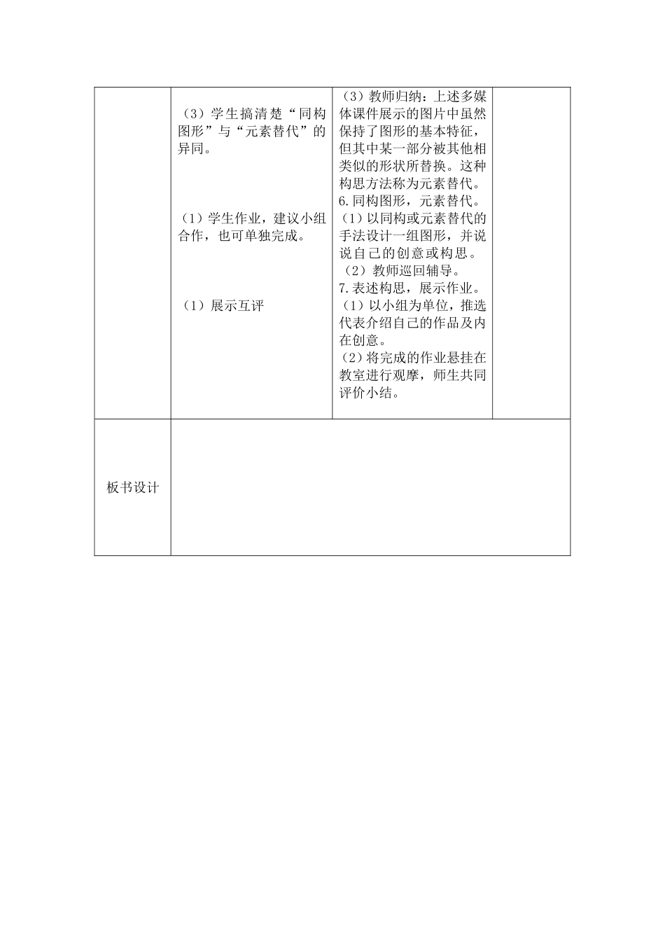 奇特的视觉图形1、2、3_第3页