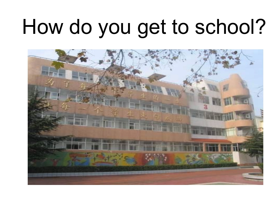 云溪中学刘建安PPT课件_第3页