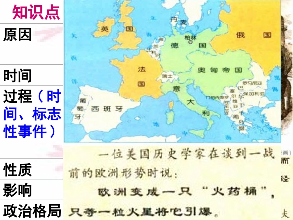 九上第七八单元20212223课_第3页