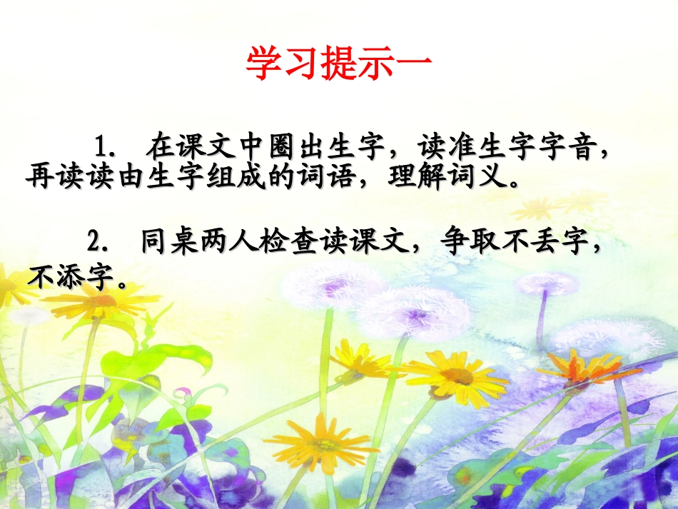 爬天都峰PPT课件_第2页