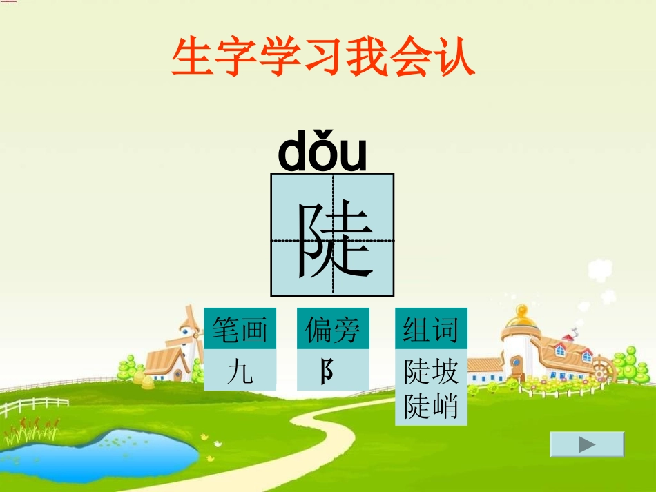 爬天都峰PPT课件_第3页
