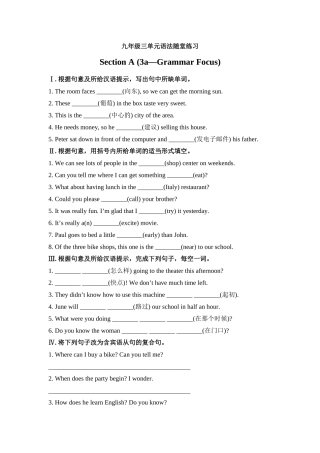 九年级三单元语法随堂练习