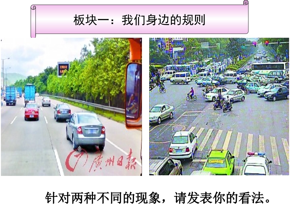 第七课第一框走进法律_第3页