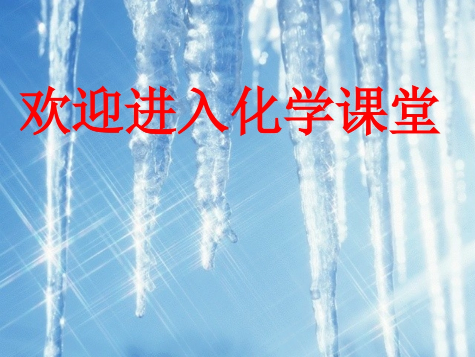 二氧化碳和一氧化碳-_第1页