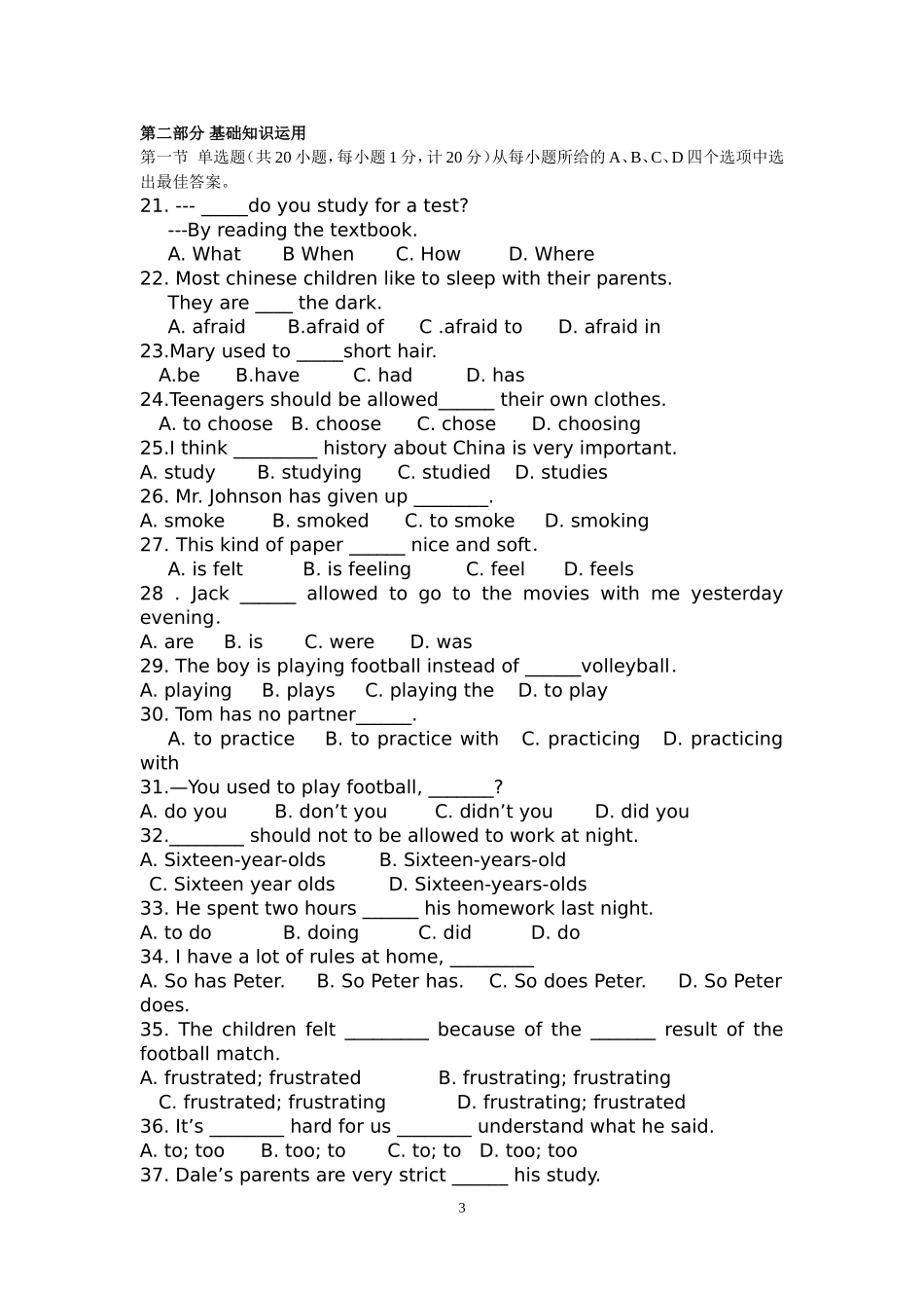 骆市中学2015年秋第二次月考试题_第3页