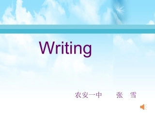 写作课2015127Writing