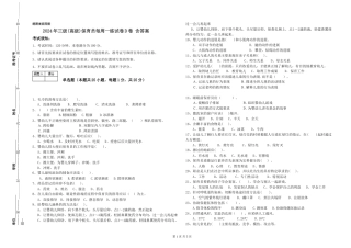 2019年三级保育员每周一练试卷D卷-含答案