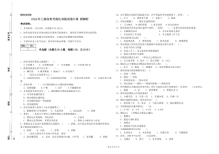 2024年三级保育员强化训练试卷B卷-附解析