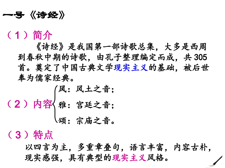 辉煌灿烂的文学_第3页