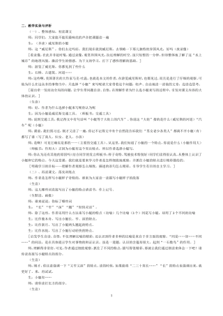 《威尼斯》资料