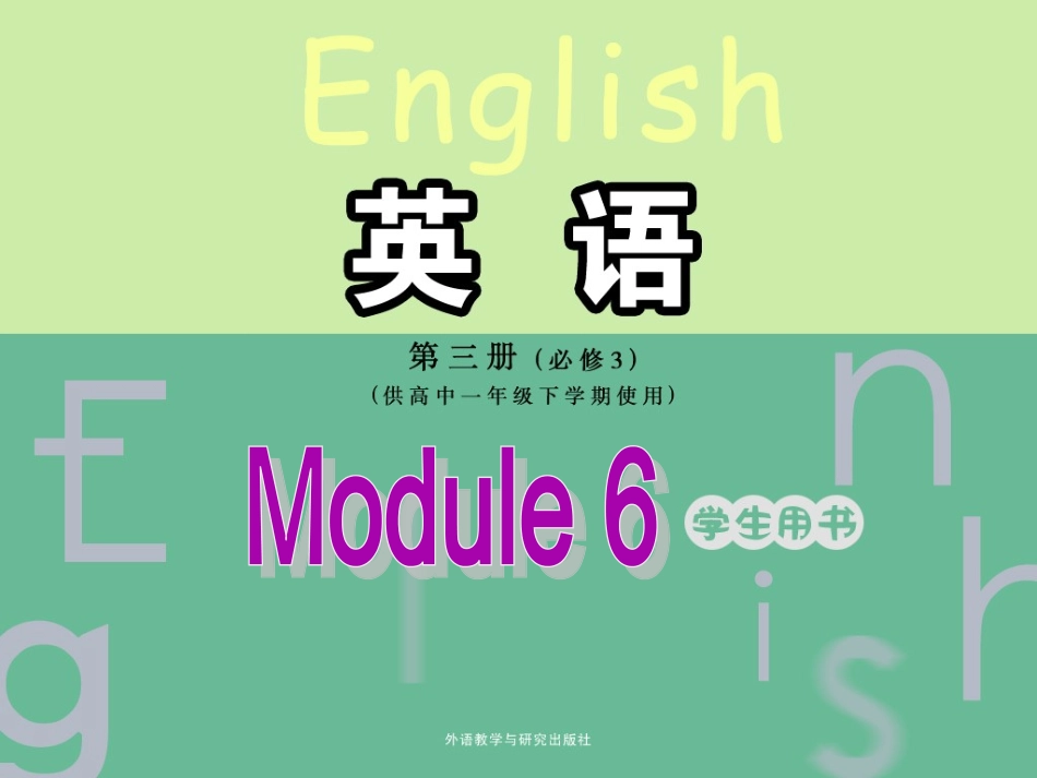 外研版Book3Module6CulturalCorner&WritingPPT_第1页
