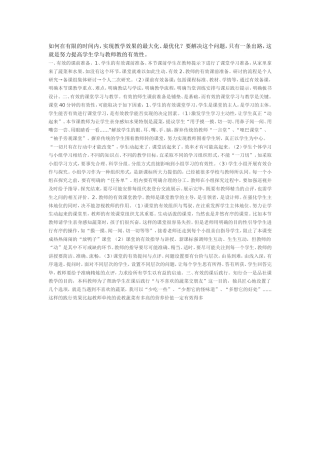 如何在有限的时间内