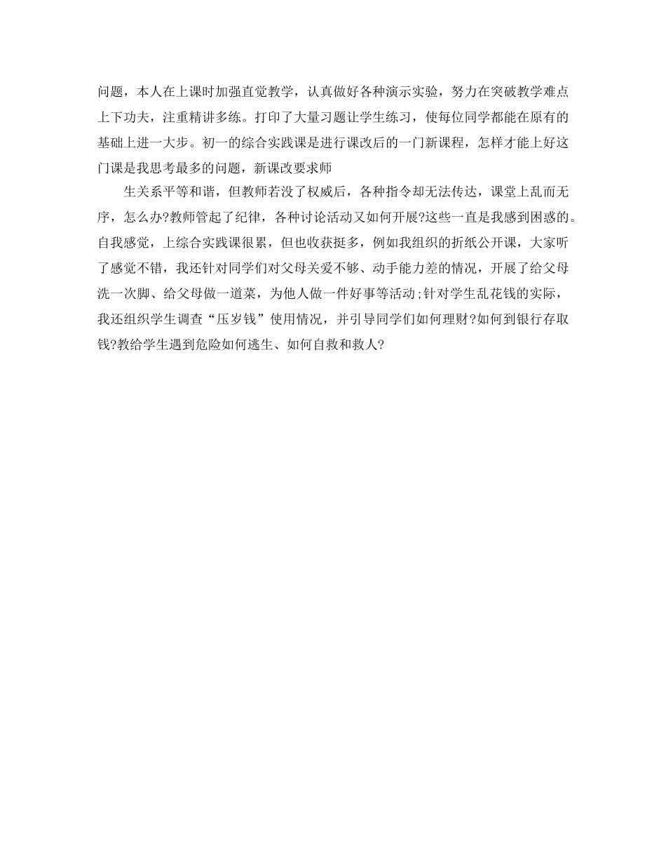 大学教师党员自我总结 _第2页