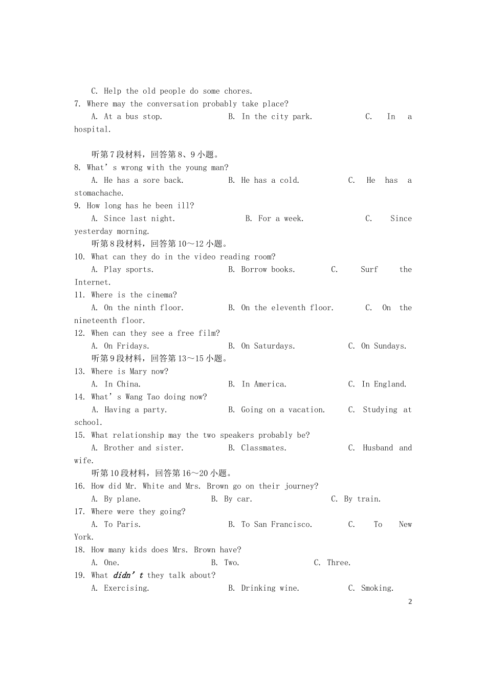 湖北省十堰市2014年中考英语真题试题（含答案）_第2页
