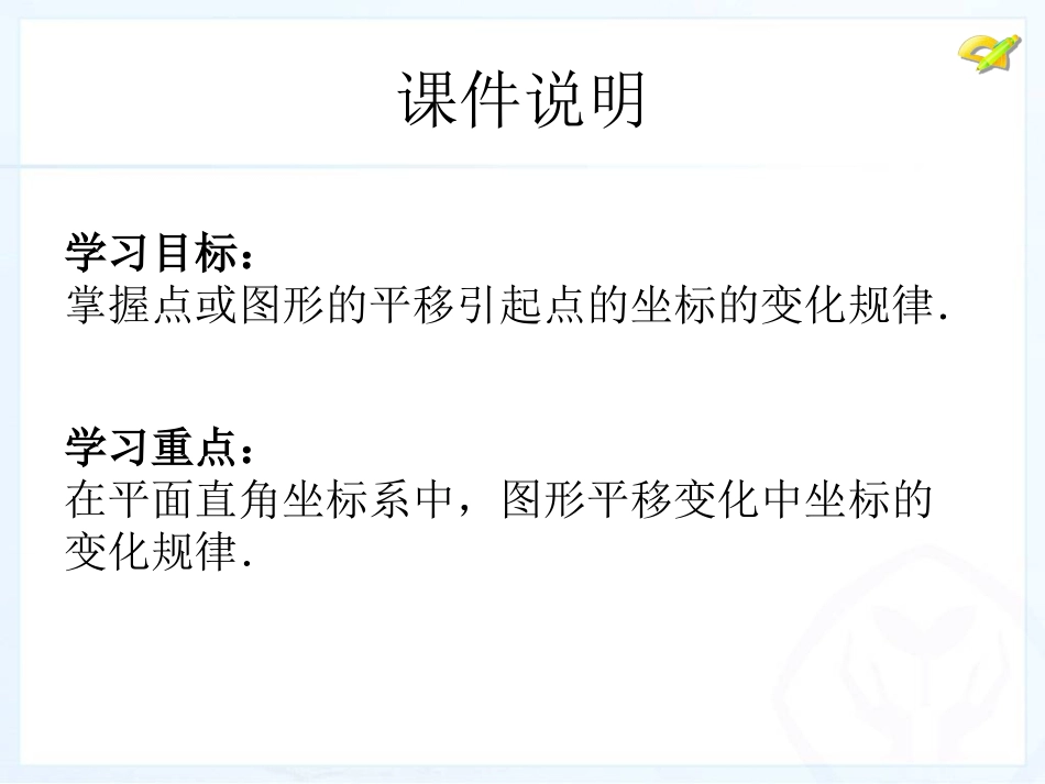 坐标方法的简单应用（2）_第3页